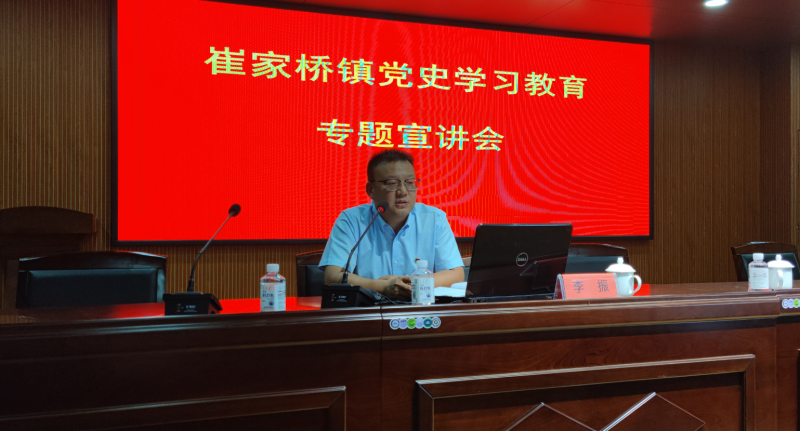黨史學(xué)習(xí)教育安陽(yáng)縣百姓宣講團(tuán)成員、公司黨支部書(shū)記李振走進(jìn)崔家橋鎮(zhèn)做黨史專(zhuān)題宣講