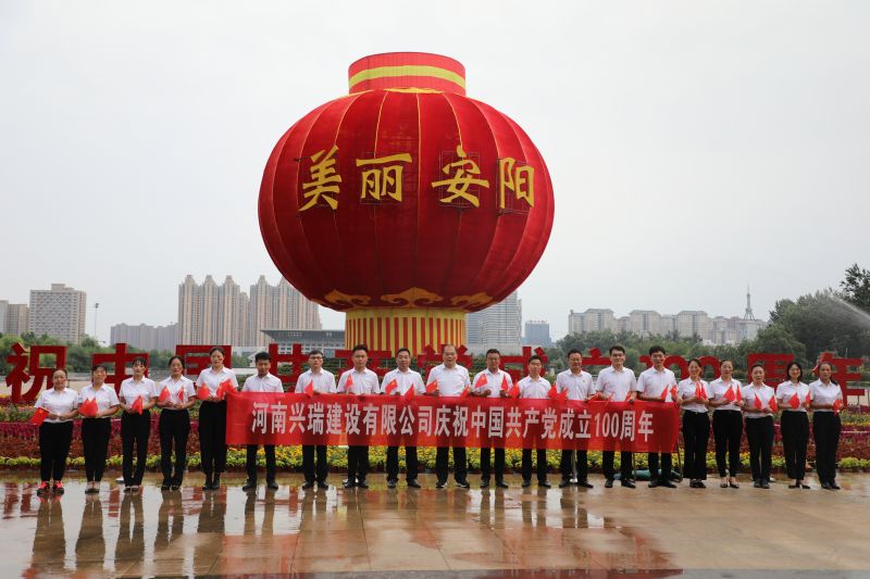 公司黨支部開(kāi)展慶祝“七一”建黨100周年系列活動(dòng)