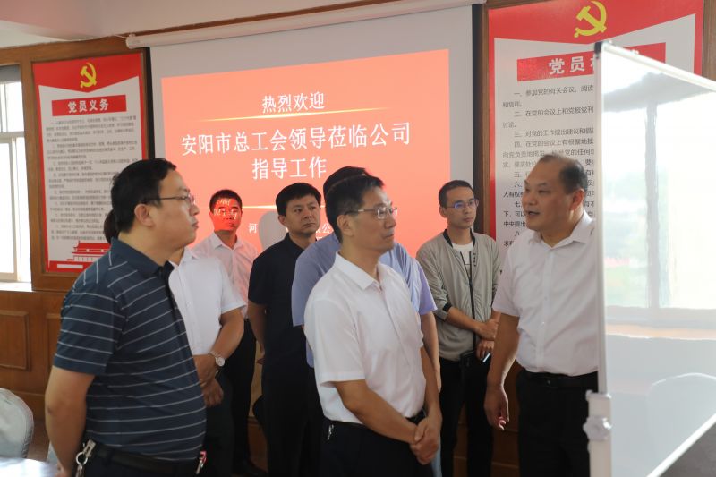 安陽市人大常委會副主任、市總工會主席程利軍蒞臨公司調(diào)研指導(dǎo)工作