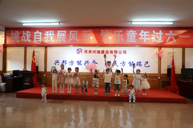 興瑞公司開展職工子女慶“六一”益智、趣味賽