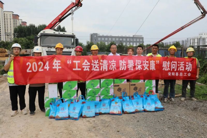 “工會送清涼，防暑保安康”——公司工會開展送清涼活動(dòng)
